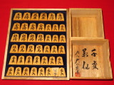 トウシン盤駒店 将棋駒